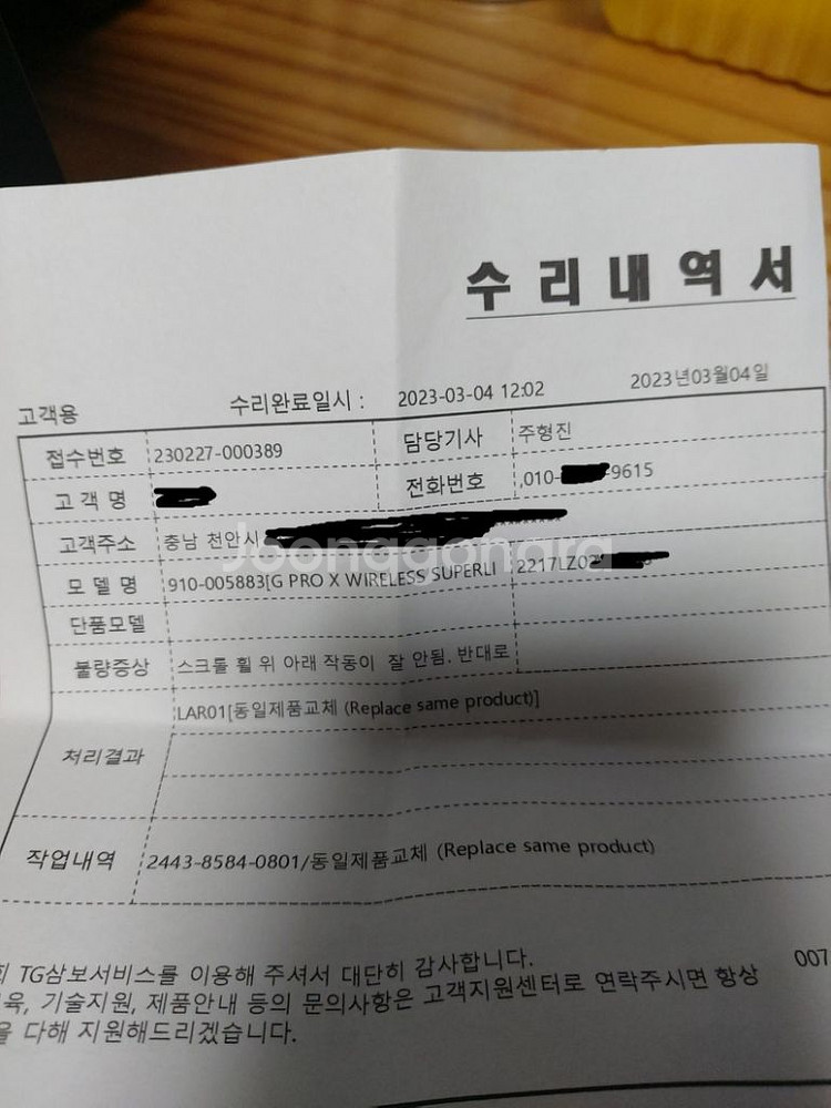 로지텍 G PRO X 무선 슈퍼라이트 지슈라 마우스--5