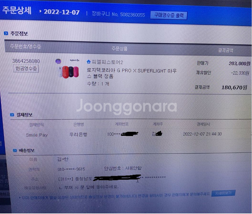 로지텍 G PRO X 무선 슈퍼라이트 지슈라 마우스--6