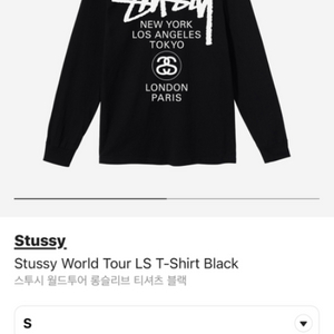 Stussy 스투시 월드투어 롱슬리브 블랙 s사이즈