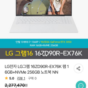 i7-1360p gpu3050 LG 그램 미개봉 그램