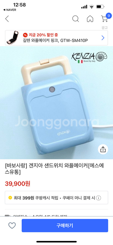 겐지아 와플메이커(새상품)--0