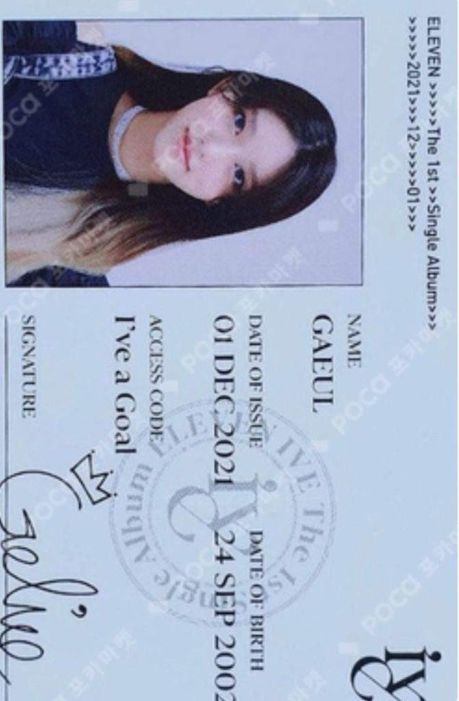 아이브 아이디카드 구합니다 이미지