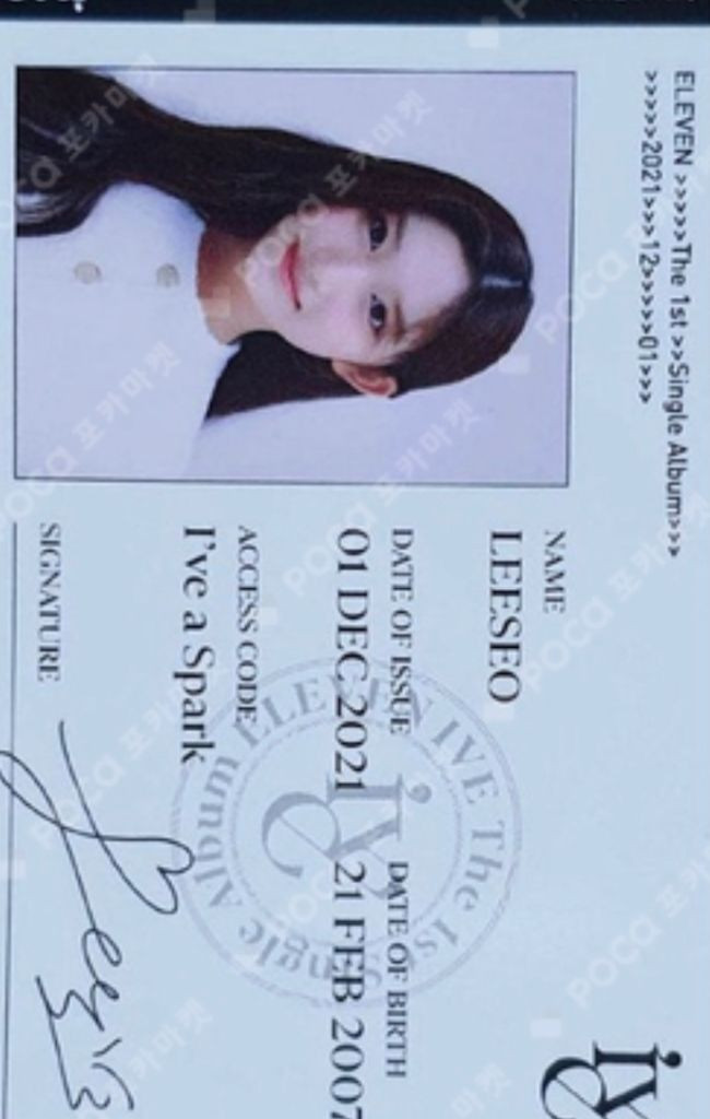 아이브 아이디카드 구합니다 이미지