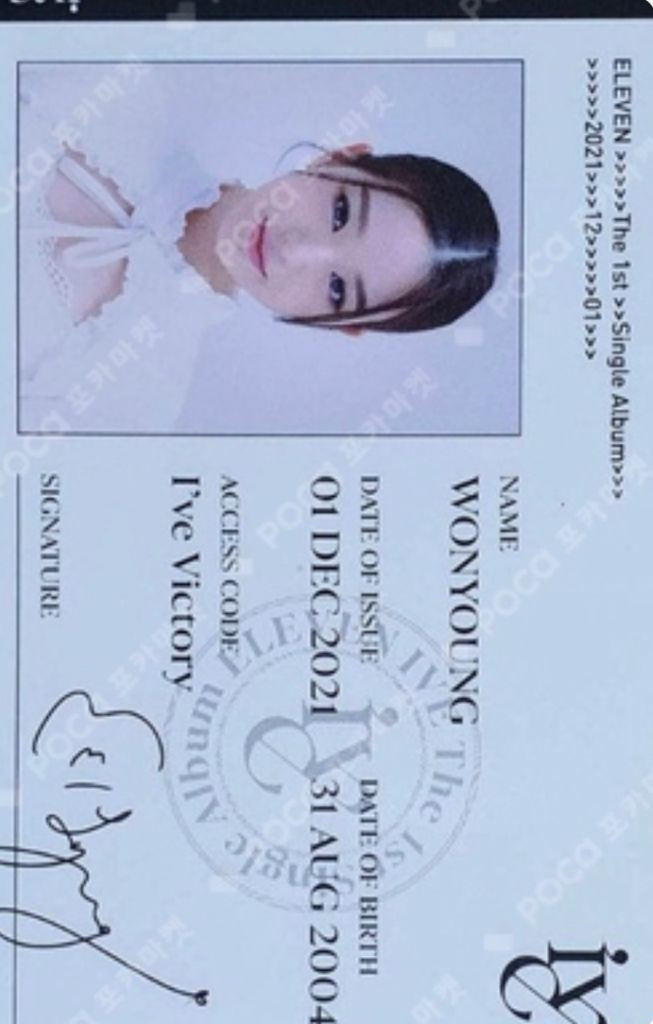 아이브 아이디카드 구합니다 이미지