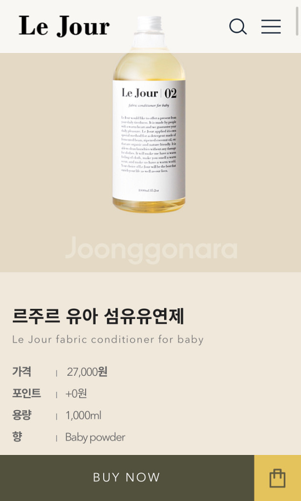 르주르(Le Jour) 유아 섬유유연제 베이비파우더향--2