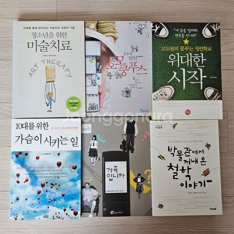 중고등 사춘기 필독서 27권--1