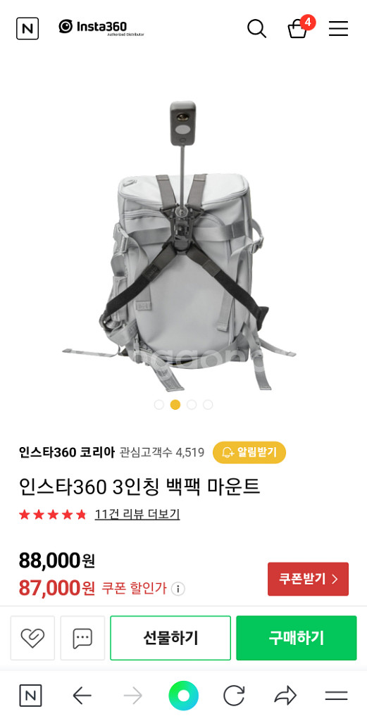 인스타360 3인칭백팩마운트--0