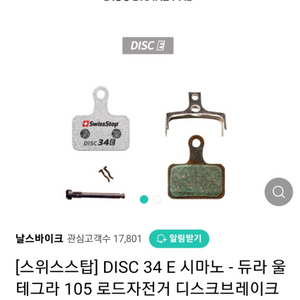 로드 디스크패드