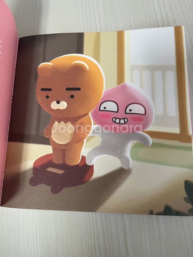 [새상품] 카카오 어피치 색칠공부 책.--3
