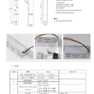 데드볼트 GD-9000 미개봉급 셋트상품