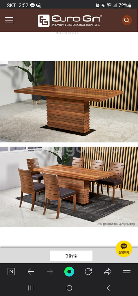 수입가구 식탁세트 판매합니다.--6