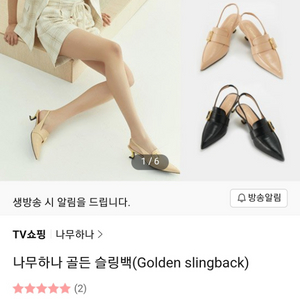 나무하나 슬링백(새상품