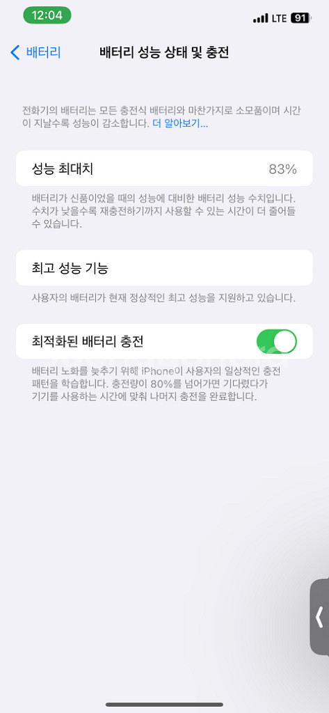 아이폰xsmax 스페이스그레이 64g--8