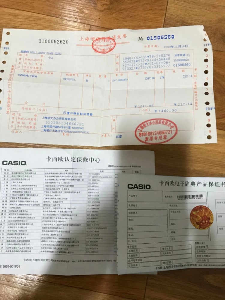 카시오 전자사전(영어, 중국어, 일본어) 이미지