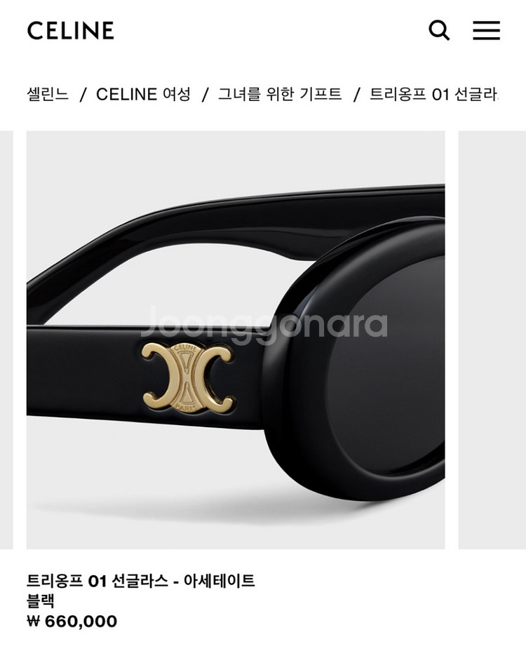 셀린느 선글라스 새제품, 풀박스--3