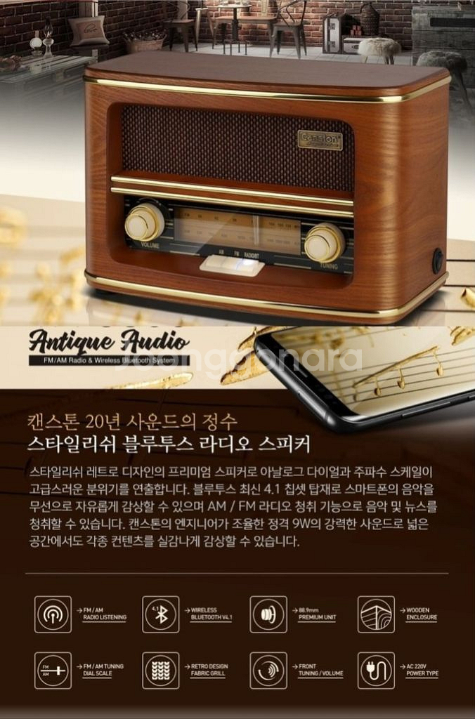 Canston 블루투스 스피커(라디오청취가능)--2
