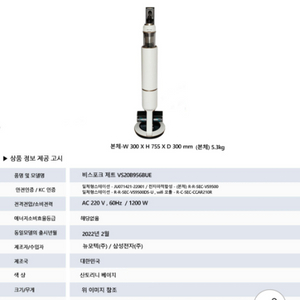 삼성무선청소기 미개봉