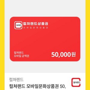 문화상품권 10만판매합니다