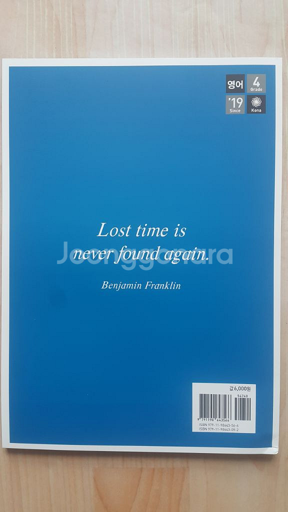 오르비 대성마이맥 영어 션티 주간 키스 KISS 10--2