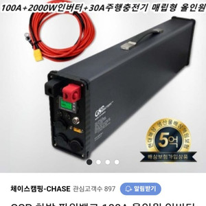 gsp올인원파워뱅크100A