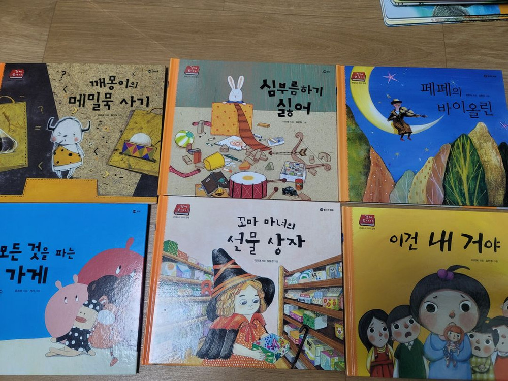 몬테소리 경제동화--1