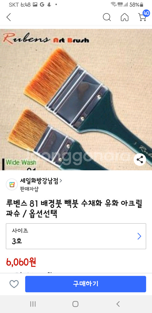 붓2+3호 2개 만2천 택포!--5