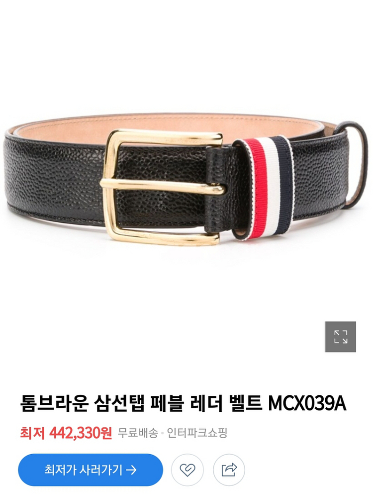 톰브라운 남성용 벨트 (새상품 박스 택 포함)--5