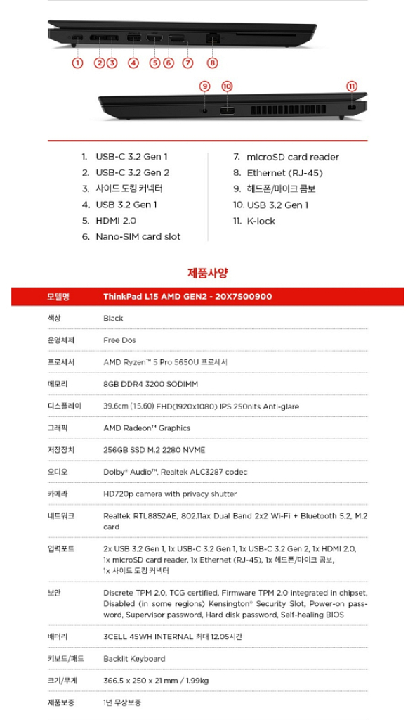 미개봉)레노버 씽크패드l15 amd gen2 5650u--1