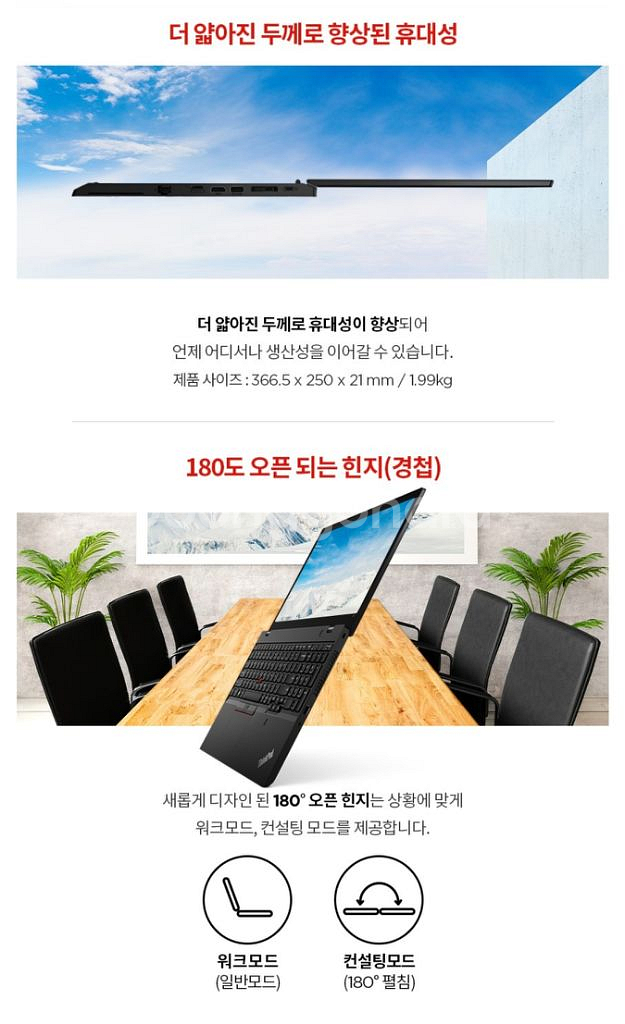 미개봉)레노버 씽크패드l15 amd gen2 5650u--5