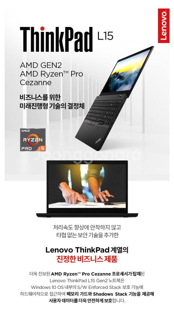 미개봉)레노버 씽크패드l15 amd gen2 5650u--2