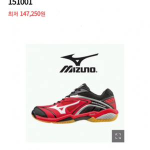 택포)미즈노 배드민턴화 240 이미지