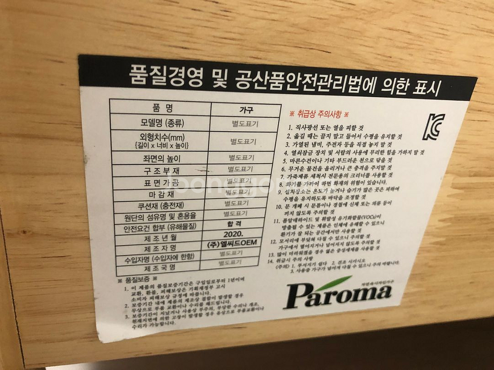 Paroma 원목 나무침대 프레임--4