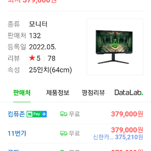 삼성s25bg400 240hz 게이밍모니터