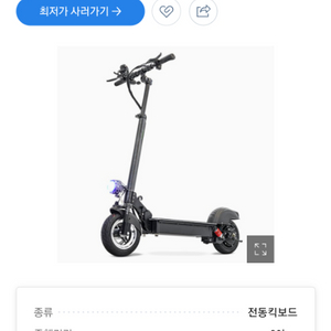 자이로콥 나노휠 20ah 10인치