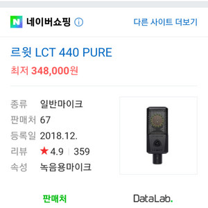 르윗440 pure