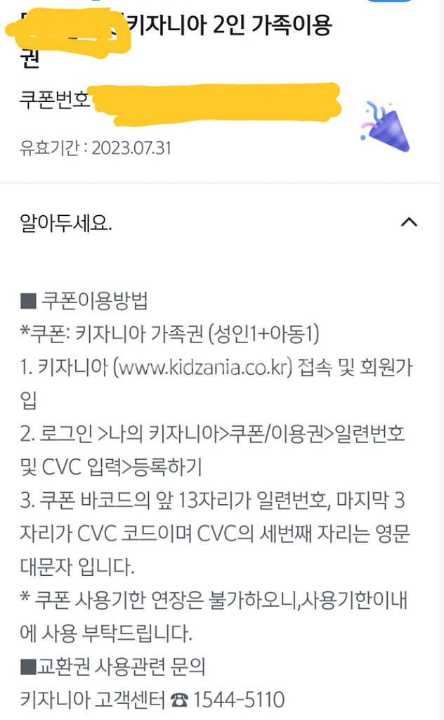 키자니아 2인 가족이용권--0