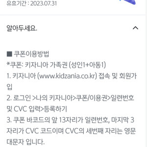 키자니아 2인 가족이용권