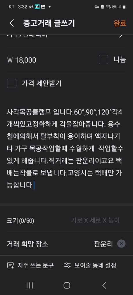 목공클램프 이미지