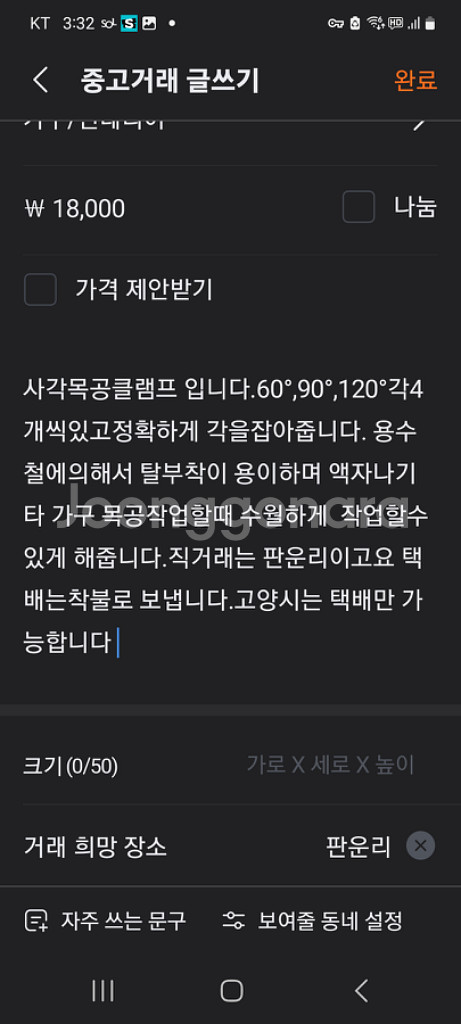 목공클램프--7