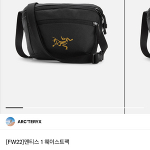 아크테릭스 맨티스 1 웨이스트팩