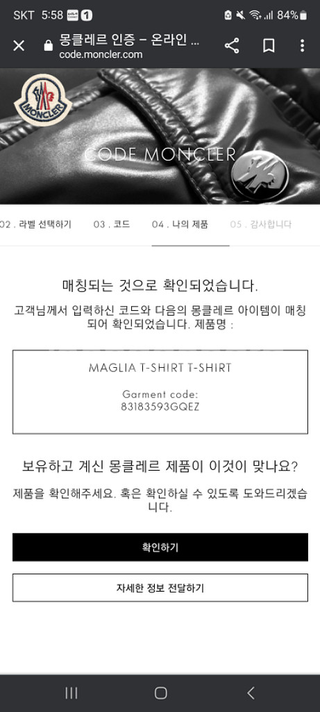 몽클레어 키즈 반팔티--3