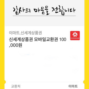 신세계상품권 팝니다