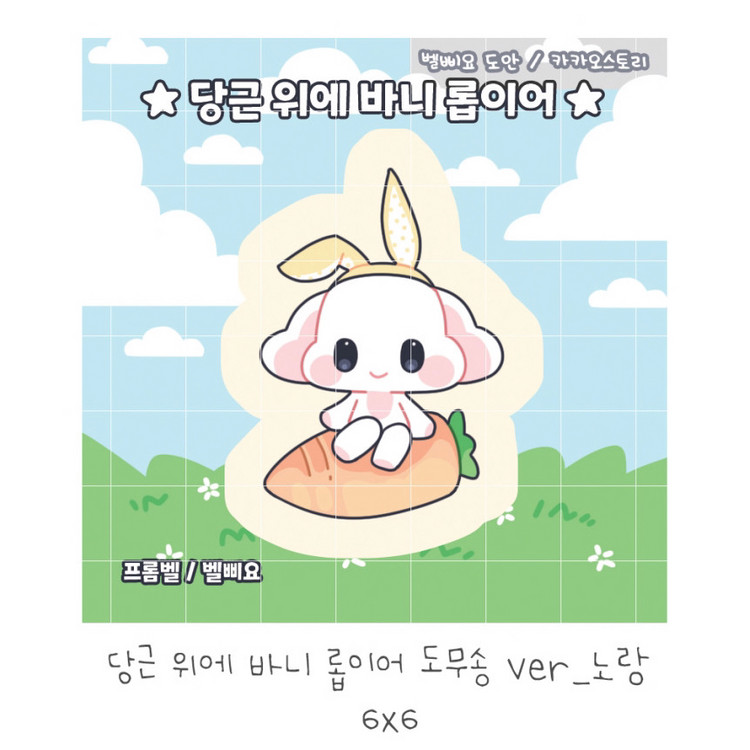 선택O) 윰자 포용 도무송/롭이어,뽀글이,솜솜즈 등등 이미지