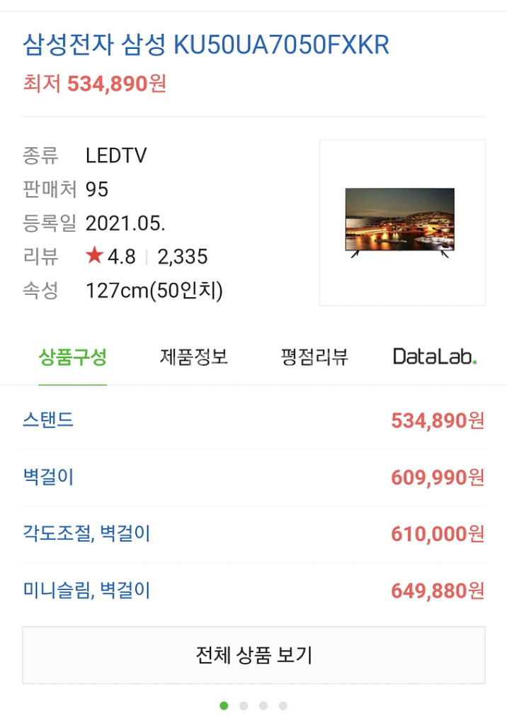 삼성 4K UHD 50인치 스마트 TV(반값보다싸요)--4