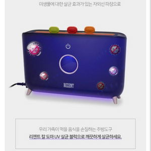 칼도마 수저 UV 살균 블럭 + 도마 3종 세트