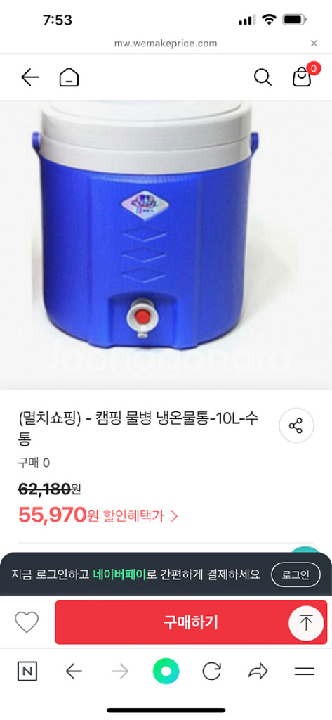 캠핑 물병 냉온물통-10L-수통--0