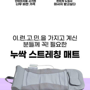 누싹온열매트 포장도안뜯은 새상품(가격제안받습니다.)