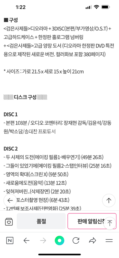 검은사제들 디오라마 한정판(새제품)--1