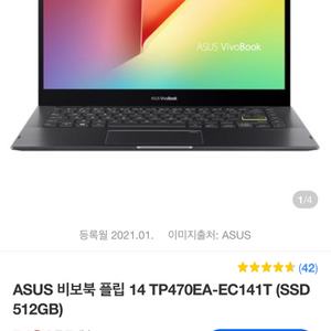 ASUS 플립 i7 노트북 상태 A급 싸게 팝니다!!