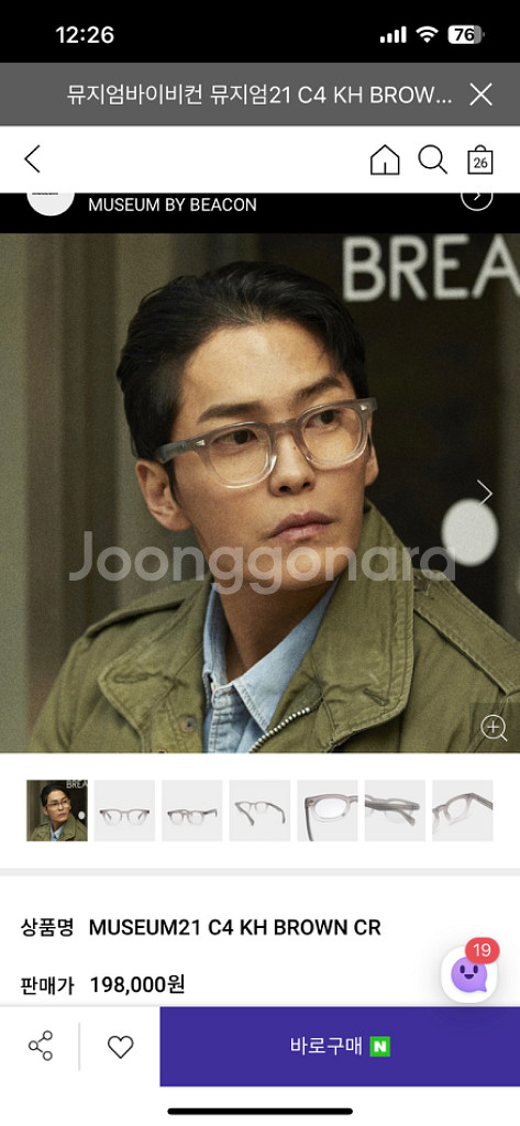 뮤지엄 바이 비컨 안경 21번 c.4컬러 새상품 급처--3